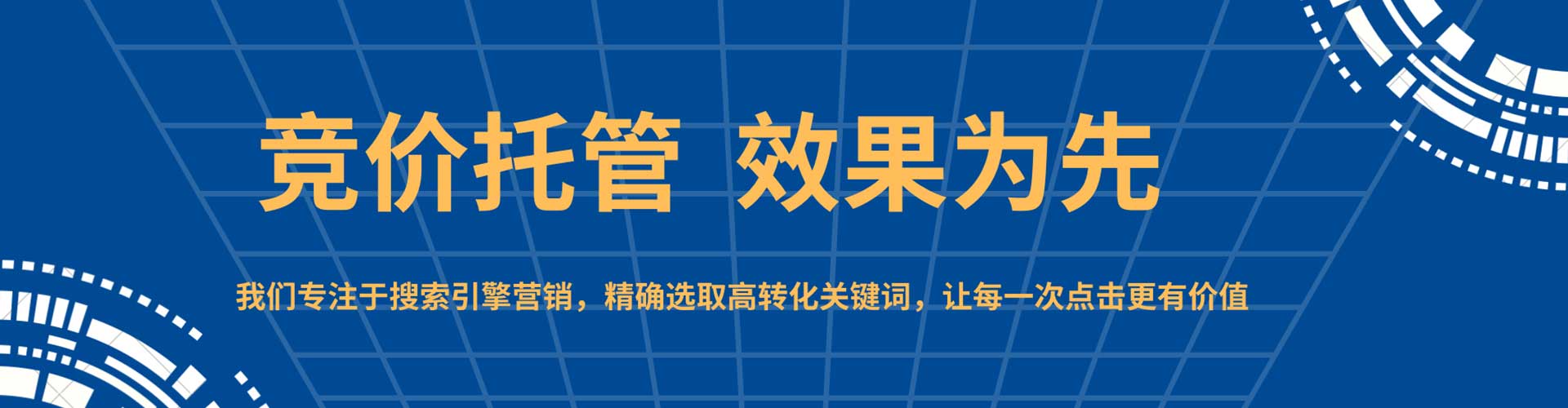 沙鹿百度推广开户